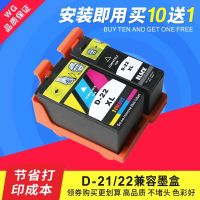 Suitable for Dell 21 ink cartridges 22 DellV313 V715W V515w printer color black