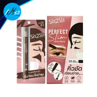 SIS2SIS ซิสทูซิส เพอร์เฟค สลิม โบรว์ เพนซิล SIS2SIS PERFECT SLIM BROW PENCIL.(มีให้เลือกแบบแพ็คเดี่ยวและยกกล่อง)