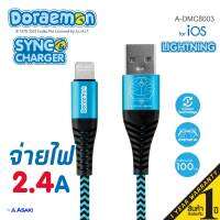 ( ส่งฟรี ) Asaki Lightning USB Sync&amp;Charge สายชาร์จและโอนย้ายข้อมูล Lightning ระบบ IOS สกรีนลายลิขสิทธิ์โดราเอมอน รุ่น A-DMC8003 [ของแท้ 100% รับประกัน 1 ปี]