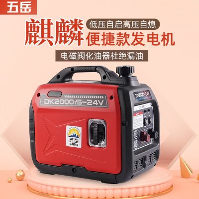 [COD] Silent portable 24-volt vehicle-mounted parking air-conditioning gasoline generator for trucks