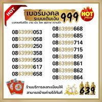 MY  มงคล999 ระบบตเติมเงินมาย ร้านบริการลงทะเบียนให้ สามารถย้ายค่ายได้ทันที (มั่งมีศรีสุข)