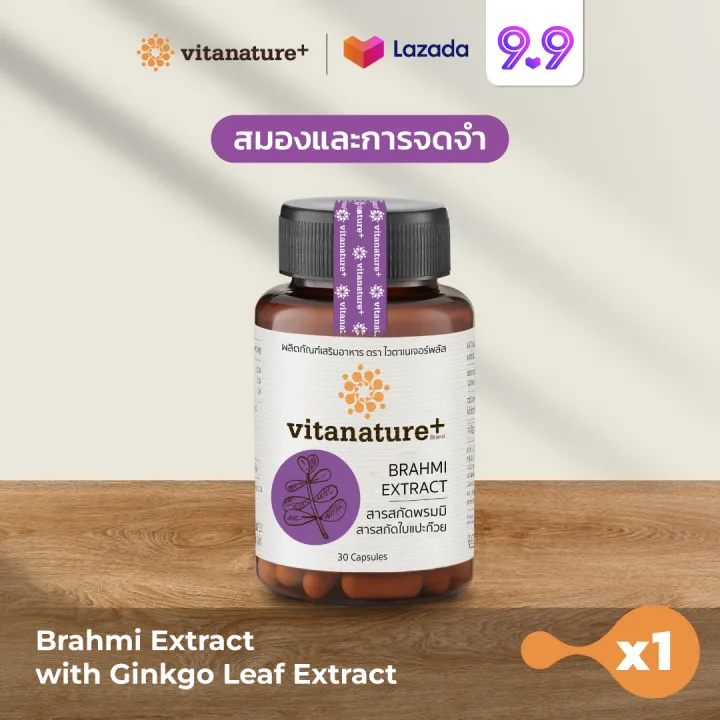 Vitanature+ Brahmi Extract with Ginkgo Leaf Extract 1 กระปุก สารสกัด