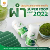 Green onyx กรีนโอนิกซ์ สารสกัดจากผำ (Wolffia Globosa) ผสมมัลติวิตามิน 1 กระปุก บรรจุ 30 แคปซูล