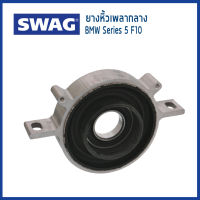 BMW ตุ๊กตาหิ้วเพลากลาง BMW F10 F11 F32 F82 เครื่อง N47 Diesel ดีเซล บีเอ็มดับบิว 26127605099 , 7605099  / Mounting, propshaft  / SWAG Germany