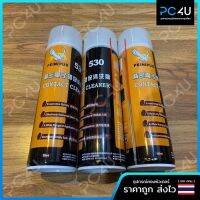 ( โปรสุดคุ้ม... ) สเปรย์น้ำยาทำความสะอาดแผงวงจร ยี่ห้อ FEINIPUS 530 Contact Cleaner มี2ขนาด 550ml. / 200ml. สุดคุ้ม จาร บี ทน ความ ร้อน จาร บี เหลว จาร บี หลอด จาร บี เพลา ขับ