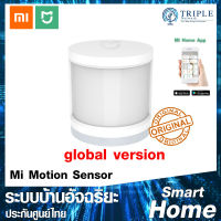 Xiaomi Mi Motion Sensor Global Version [YTC4041GL] เซ็นเซอร์ตรวจจับความเคลื่อนไหว by Triplenetwork ประกันศูนย์ไทย