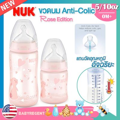USA  ใหม่!! ขวดนม NUK รุ่น Smooth flow Anti-Colic Bottle มีแถบวัดอุณหภูมิ ลดโคลิค 5oz/10oz Pink