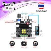 [ส่งจากไทย]แอมป์จิ๋วสเตอริโอ (ไม่มีบลูทูธ) กำลังขยาย 200W (100+100W) Chipset  TPA3116D2 ของแท้ มีสัญญาณเข้าได้ 3 ช่องทาง พร้อมช่องจ่ายไฟ 2 ช่อง