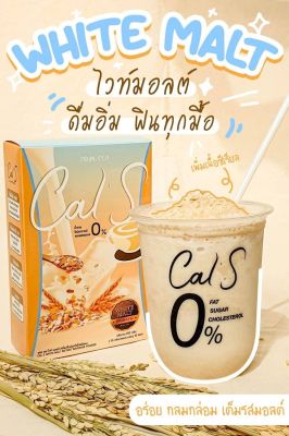 Primaya Cal S White Malt พรีมายา แคล เอส ไวท์ มอลต์ ผสมซีเรียล อาหารเสริม [10 ซอง]