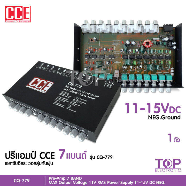 cce-ชุด-เพาเวอร์แอมป์-4-ch-ปรีแอมป์-7แบนด์-ต่อลำโพงได้เลย-แอมป์รถยนต์-เพาเวอร์รถยนต์-ปรีแอมป์-เครื่องเสียงรถ-ชุดเครื่องเสียง