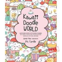 Yes, Yes, Yes ! KAWAII DOODLE WORLD: SKETCHING SUPER-CUTE DOODLE SCENES WITH CUDDLY CHARACTERS,