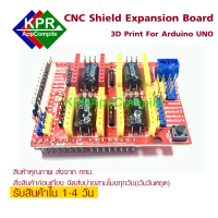 A4988 driver board CNC Shield V3 Engraving machine expansion board 3D printer for Arduino by KPRAppCompile