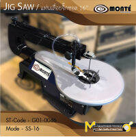 เลื่อยจิ๊กซอว์แบบเสียงเงียบ Jig Saw แท่นเลื่อยจิ๊กซอว์ 16