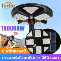 FORTLE ?รับประกัน 20ปี?ไฟโซล่าเซลล์ ไฟUFO 20000W-250000 W ไฟสนามทรงกลม ไฟให้แสงสว่าง ไฟหัวเสา ไฟถนน โคมไฟ หลายทิศทาง โคมไฟถนน ไฟถนน ไฟโซล่าเซลล์ พลังงานแสงอาทิตย์