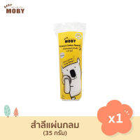 [Baby Moby] สำลีแผ่นกลม สำหรับเด็ก (1 ห่อ) Premium Cotton Rounds 35 กรัม สำลีเด็ก เช็ดรอบดวงตา ทำความสะอาดรอบดวงตา ไร้ขอบ ไม่บาดหน้าน้อง