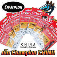 เบ็ดตกปลา ชินุ CHINU Champion ตูดแบน รหัส 10569 Hi-Carbon Steel (คมมาก)