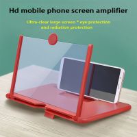 [;. Mobile Phone Screen Amplifier Students Children Watch Learning Video Eye Protector Mobile Phone High-Definition Magnifier