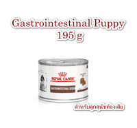 ( 1 กระป๋อง) Royal canin Gastrointestinal Puppy 195 g. อาหารเปียกสำหรับลูกสุนัขท้องเสีย