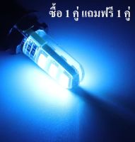 หลอดไฟหรี่ LED T10 6 SMD แสงสี ICE BLUE แพ็ค 2 หลอด