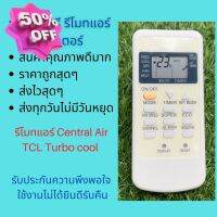 รีโมทแอร์ Central air TCL รุ่น GYKQ-05 Turbo cool แทนรีโมทเดิมหน้าตาแปุ่มแบบนี้ได้ทุกรุ่น ทุกยี่ห้อ ถูกสุดๆ #รีโมท  #รีโมททีวี   #รีโมทแอร์ #รีโมด