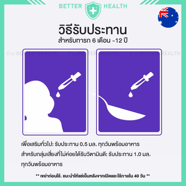 ostelin-kids-vitamin-d3-วิตามินดี-3-สำหรับเด็ก-6-เดือน-12-ปี-พัฒนาการกระดูก