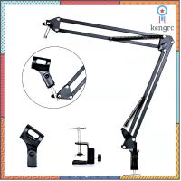 สินค้าพร้อมส่งขาตั้งสำหรับไมโครโฟน Mic Microphone Suspension Boom Scissor Arm Stand Holder for Studio Broadcast w/ Shock flashsale ลดกระหน่ำ