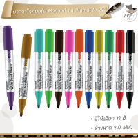 ปากกาไวท์บอร์ด Monami sigmaflo 220 liquid whiteboard marker หัว 2.0 มม. (1 ด้าม)