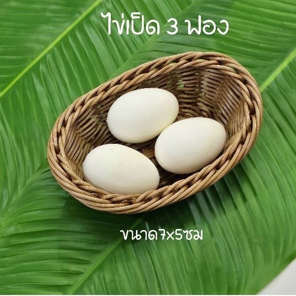 ไข่เป็ด-ไข่ไก่ปลอม-เหมือนจริง-ไข่แต่งร้านค้า-ตู้อาหาร-แต่งบ้าน-ไข่ของเล่น-บทบาทสมมติ-พร๊อพถ่ายรูป