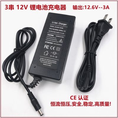 12.6V 3A แบตเตอรี่ลิเธียม18650โพลิเมอร์3สาย10.8V12V 11.1V แบตเตอรี่ลิเธียมเครื่องชาร์จแบตเตอรี่หัว DC