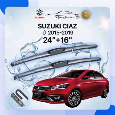 ก้านปัดน้ำฝนรถยนต์ ใบปัดน้ำฝน SUZUKI  CIAZ ปี 2015 - 2019 ขนาด 24 นิ้ว , 16 นิ้ว (รุ่น 1 หัวล็อค U-HOOK)