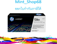 HP 126A CE314A  ตลับลูกดรัม ของแท้