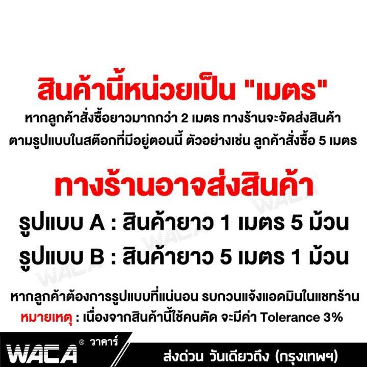 waca-สคัพเพลท-carbon-fiber-5d-5cm-x-1m-ยางกันรอยขอบประตูรถยนต์-ยางกันกระแทกประตูรถยนต์-สติ๊กเกอร์กันรอย-สติ๊กเกอร์-สติกเกอร์-ชายบันไดรถ-กันรอยชายบันได-guard-400-fsa-สติ๊กเกอร์แต่งรถ-เคฟล่า-ส่งด่วน-วัน