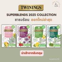 TWININGS SUPERBLENDS ออกใหม่ล่าสุด ปี 2023‼️ ชาทไวนิงส์ ชาร้อน ชาอังกฤษแท้ ?  นำเข้าจากอังกฤษ ??