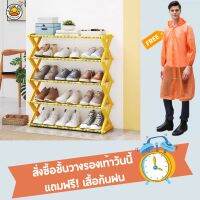 Enjoy Life Shop ชั้นวางรองเท้า รุ่นYH8809X/เสื้อกันฝน