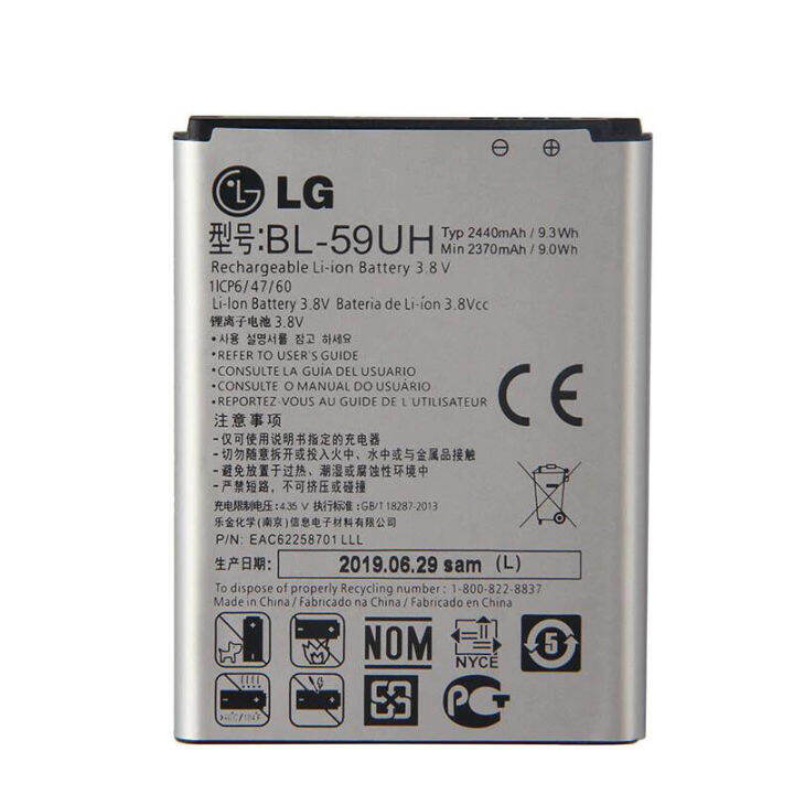 hmb-แบตเตอรี่-แท้-lg-g2-mini-d618-d620-d620r-d620k-d410-d315-f70-battery-แบต-bl-59uh-2440mah-รับประกัน-3-เดือน-ส่งออกทุกวัน