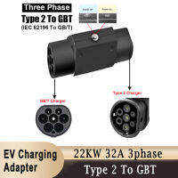 32A ประเภท2ถึง GBT EV รถยนต์ไฟฟ้าอะแดปเตอร์ชาร์จ3เฟส22KW IEC 62196ถึง Gb/t EV เคเบิ้ลเสียบซ็อกเก็ตอะแดปเตอร์ชาร์จ