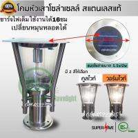 โคมหัวเสาโซล่าเซลล์สแตนเลสSolar Cell LED แบบรุ่นทันสมัยวินแทรจเปลี่ยนหมุนหลอดได้ว่ายสวยหรูเปลี่ยนหลอดแบบง่าย