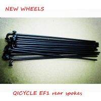 QICYCLE EF1รถยนต์ไฟฟ้าล้อหลังเดิมโหลดซี่ Preload ลวดเหล็ก