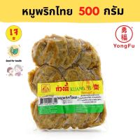 ?สินค้าขายดี? YONGFU KT ก่วงตี้ หมูพริกไทย 500 กรัม - หย่งฝู อาหารเจ มังสวิรัติ อาหารเพื่อสุขภาพ VEGAN PLANT BASED MEAT