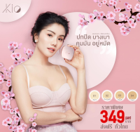 แป้งคิโอะ KIO มี 4 เฉดสี แป้ง แพรวพราว แสงทอง &amp; ผู้ใหญ่บ้านฟินแลนด์