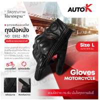 MOTOWOLF  ถุงมือหนัง รุ่น 0302 สีดำ ทัชสกรีนหน้าจอได้ ถุงมือขับมอเตอร์ไซค์ ถุงมือบิ๊กไบค์  ไซร์ M L XL 2XL