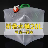 Outdoor dedicated portable large capacity 20L super large folding kettle bucket picnic water bag car wash kettle bucket