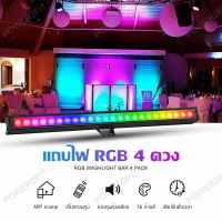 LED  Four in one  ไฟบรรยากาศ ไฟ LED ไฟแถบ LED RGB * 4 แถบไฟตกแต่ง ไฟตกแต่งห้อง