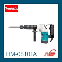 เครื่องสกัด MAKITA รุ่น HM-0810TA