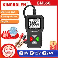 Battery Tester Tools KINGBOLEN BM550 6V 12V 24V Automotive Diagnostic Tools 100-2000 CCA Tester 2Ah-220Ah Battery Analyzer