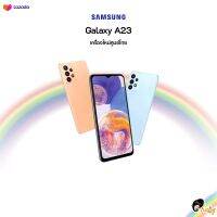 ?New? Samsung A23 4G (6+128) Snapdragon 680 เครื่องศูนย์ไทย ประกันศูนย์ซัมซุงทั่วประเทศ