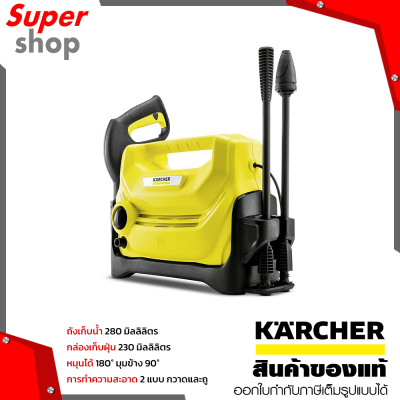 KARCHER เครื่องฉีดน้ำแรงดันสูง รุ่น K 2 Horizontal KAP