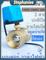 มอเตอร์วาล์ว วาล์วไฟฟ้าแบบปิดปกติชนิด NC สีทองเหลือง 12-24VDC/220V มอเตอร์วาล์วพร้อมวาล์วไฟฟ้าเส้นเดียว - อุปกรณ์ไฟฟ้าที่เชื่อถือได้