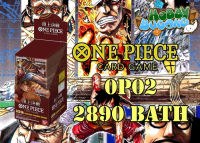 One Piece Trading Card Game - Booster Box (OP02) - การ์ดชุดเสริม วันพีซการ์ดเกม