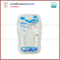 Thaiken จุกนมซิลิโคนนุ่มพิเศษ(S)3pc Attoon Super Soft&amp;Valve Silicone Nipple 102504